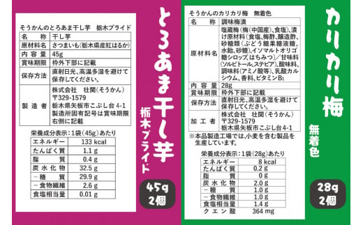 低カロリー ヘルシーおやつ＆おつまみ 8種16袋セット [茎わかめ ぷちっと海苔 れんこんチップ 干し芋 カリカリ梅]｜海藻 お菓子 惣菜 個包装 アソート ヘルシー おやつ おつまみ 国産 [0593]