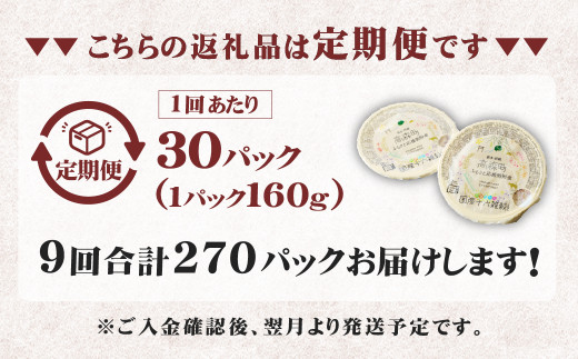 【定期便9ヶ月】阿蘇だわら 十六雑穀ごはん パックライス 160g×30パック