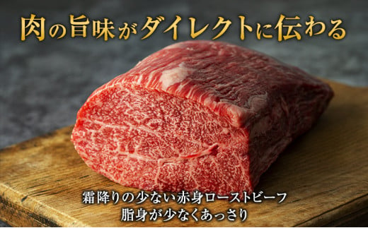 ローストビーフ 黒毛和牛 A5 赤身 2本 計350g[ 肉 牛肉 お肉 簡単調理 時短 小分け 個包装 ]