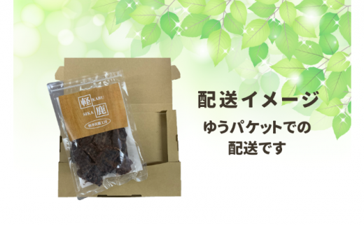 長野県産　愛犬用　鹿肉ジャーキー　120g [№5328-0244]