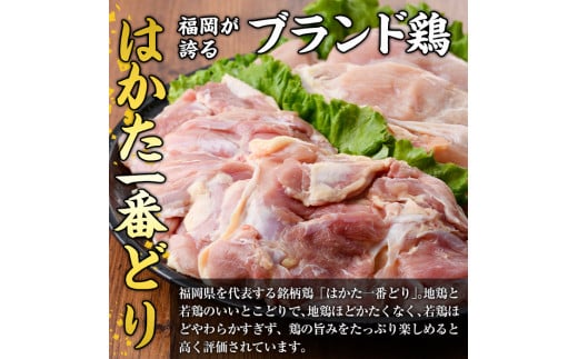 福岡県産銘柄鶏「はかた一番どり」モモ・ムネ盛り合わせ(計2kg)国産 鶏肉 もも肉 モモ むね肉 胸 ムネ お鍋 唐揚げ サラダチキン おかず＜離島配送不可＞【ksg0397】【朝ごはん本舗】