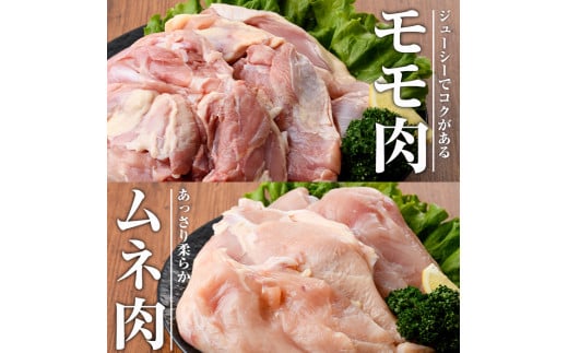 福岡県産銘柄鶏「はかた一番どり」モモ・ムネ盛り合わせ(計2kg)国産 鶏肉 もも肉 モモ むね肉 胸 ムネ お鍋 唐揚げ サラダチキン おかず＜離島配送不可＞【ksg0397】【朝ごはん本舗】