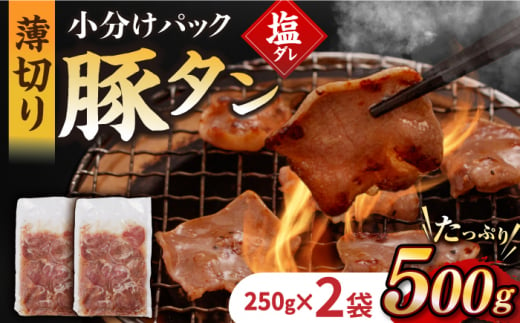 国産国産スライス 焼肉 豚 豚肉 豚タン 豚たん ぶたたん こくさん 肉