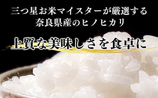 ひのひかり 吉野大峯ごんげんらいす5㎏｜白米 米 精米 ヒノヒカリ ごはん 奈良県産 吉野町 令和6年 令和6年産