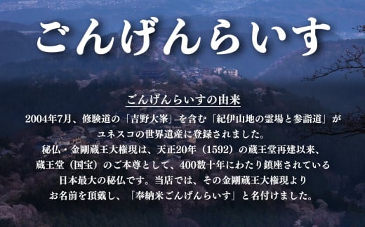 ひのひかり 吉野大峯ごんげんらいす5㎏｜白米 米 精米 ヒノヒカリ ごはん 奈良県産 吉野町 令和6年 令和6年産