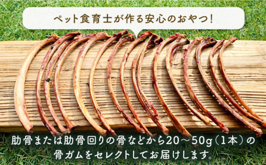 ＜12回定期便＞小型犬向け☆天然いのししのスモーク骨ガム200g わんこin食堂/吉野ヶ里町 [FCG060]