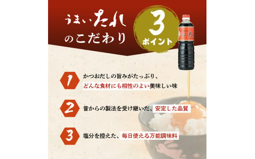 万能調味料 うまいたれ 1000ml × 5本 5L 醤油風 めんつゆ 醤油 そばつゆ 和風 調味料 和食 煮物 芋煮 タレ 塩分控えめ ギフト 贈り物 レビュー高評価 常温保存 お取り寄せ 送料無料 山形県 米沢市