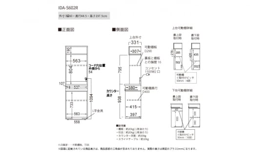 食器棚 カップボード 組立設置 IDA-S602R [No.729] ／ 家具 インテリア 岐阜県