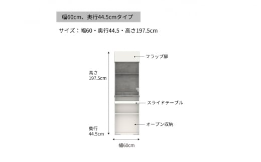 食器棚 カップボード 組立設置 IDA-S602R [No.729] ／ 家具 インテリア 岐阜県