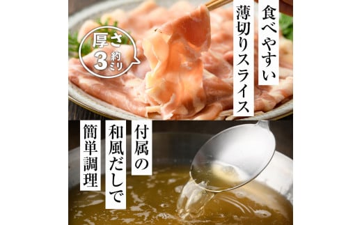 はかた一番どり 鶏しゃぶセット(3～4人前)国産 鶏肉 もも肉 モモ むね肉 胸 ムネ お鍋 なべ 博多 ＜離島配送不可＞【ksg0394】【朝ごはん本舗】