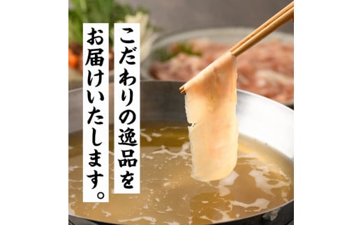 はかた一番どり 鶏しゃぶセット(3～4人前)国産 鶏肉 もも肉 モモ むね肉 胸 ムネ お鍋 なべ 博多 ＜離島配送不可＞【ksg0394】【朝ごはん本舗】