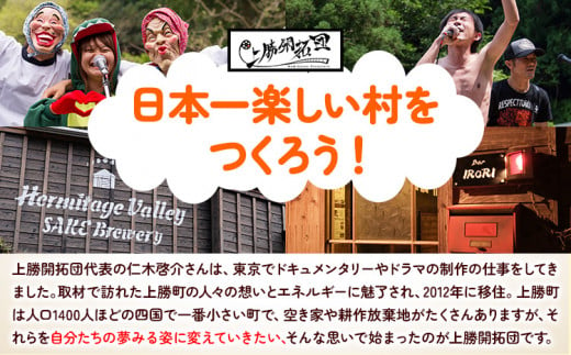 かみかつ 甘酒 750g 3本 株式会社上勝開拓団 《30日以内に出荷予定(土日祝除く)》｜ 甘酒 酒 手作り 上勝町産 米 使用 ご当地酒 sake 徳島県 上勝町 送料無料