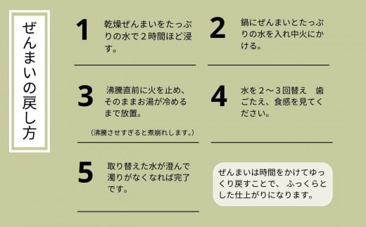 令和6年産 新物 ぜんまい 小100g【乾燥ぜんまい 干しぜんまい 天日干し 手もみ 乾物 新潟県 糸魚川市 山菜 ゼンマイ 能生谷 おおかやば山菜園】