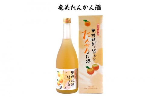 奄美黒糖焼酎仕込み　リキュールセット（720ml×3本） 鹿児島県 奄美群島 奄美大島 龍郷町 国産 奄美産 お酒 アルコール リキュール 果実酒 黒糖焼酎仕込み すもも 梅 たんかん 晩酌 お取り寄せ 町田酒造 奄美大島酒造 里の曙 浜千鳥乃詩