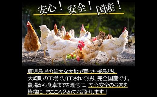 鹿児島県産　桜島どり（もも肉）2kg
