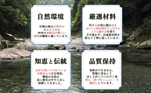 宮滝しょうゆセット　S-8｜（ 2種 ） 調味料 醤油 ぽん酢 ポン酢 だし醬油 奈良 吉野