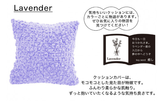 MOGU 気持ちいいクッション Lavender（ラベンダー） モグ パウダービーズ ビーズクッション モコモコ ムニュムニュ カバー 無撚糸ピアノラ タオル素材 クッション ビーズ モグ 柔らかい おしゃれ おすすめ プレゼント ギフト 人気 もちもち