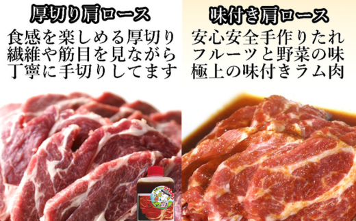 【3ヶ月定期便】味付けジンギスカンとラム肩ロース（各500g）セット 【 ふるさと納税 人気 おすすめ ランキング ジンギスカン 味付き 味付けジンギスカン ラムロース ラム肉 ラム肩ロース 定期便 北海道 室蘭市 送料無料 】 MROA067