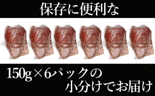 訳あり ブロック ローストビーフ 150g×6個 セット 計900g 訳アリ 不揃い 牛肉 肉 お肉 配送不可:離島