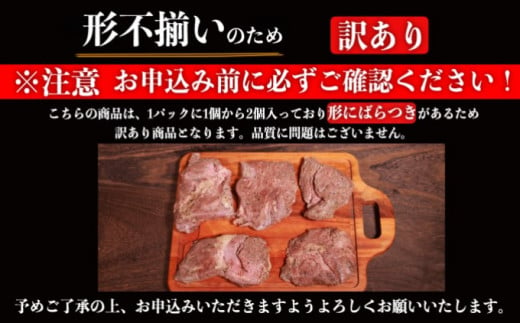 訳あり ブロック ローストビーフ 150g×6個 セット 計900g 訳アリ 不揃い 牛肉 肉 お肉 配送不可:離島