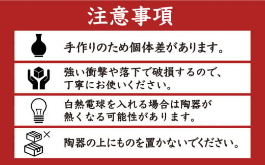 陶器のランプシェード。焼き物 デザイン ライト