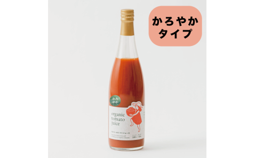 【イナゾーファーム】有機トマトジュース4種（720g×4種）飲み比べ