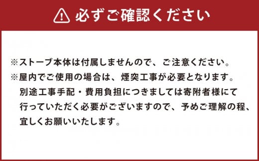 マトリョーシカ 煙突セット 煙突 横出し用 (6本)