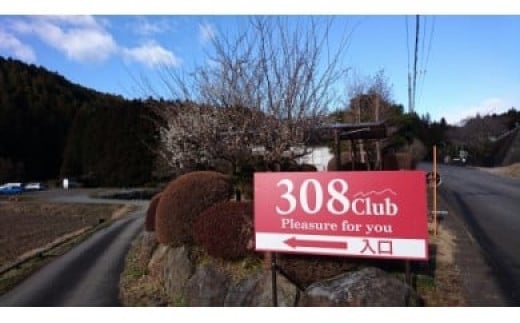 308Club 5回分回数券｜矢板市 釣り 釣り堀 フィッシング 観光 旅行 チケット [0514]