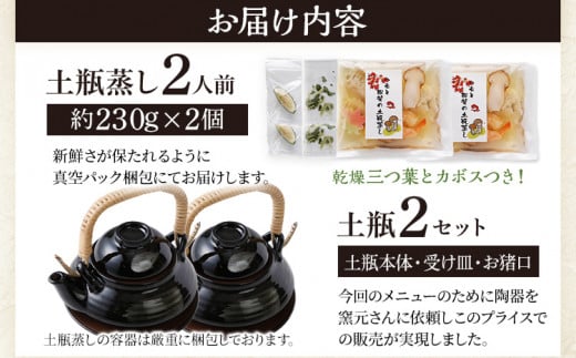 ＜期間限定＞ 九州産 鱧と松茸の土瓶蒸し 2人前 土瓶付き 老舗の味 秋限定 旬 鱧 ハモ 松茸 イカ 海老 銀杏 生麩 かぼす スダチ 土瓶蒸し 敬老の日 ギフト プレゼント 贈り物 器 送料無料