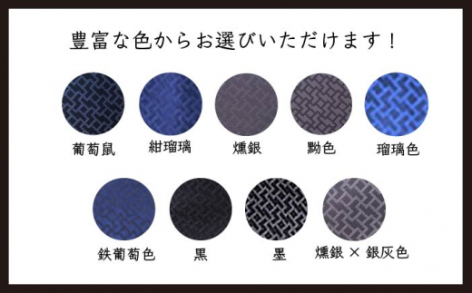 【茜色】【博多織】ネクタイ「衿結」葛飾北斎シリーズ 網代の万字