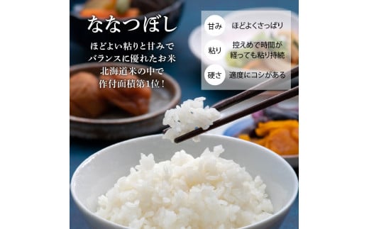 170027002 地物市場とれのさと ななつぼし（5㎏）・佐藤水産 手まり筋子（240g）｜ふるさと納税 石狩市 北海道 さとう水産 すじこ 筋子 カット済み 一口サイズ 北海道産米 道産米 お米 お米とセット