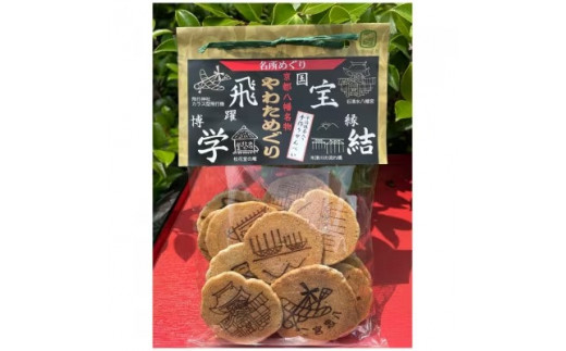 宇治抹茶入り 手作りせんべい やわためぐり ( せんべい 煎餅 和菓子 茶菓子 京都 こだわり 宇治 抹茶 八幡 )