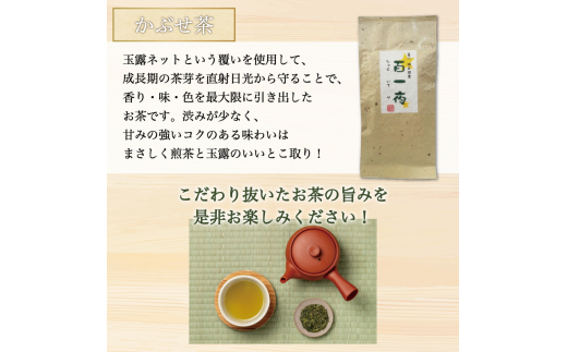 星野村の八女茶 飲み比べ 3本セット [a9274] 株式会社 ゼロプラス 【返礼品】添田町 ふるさと納税