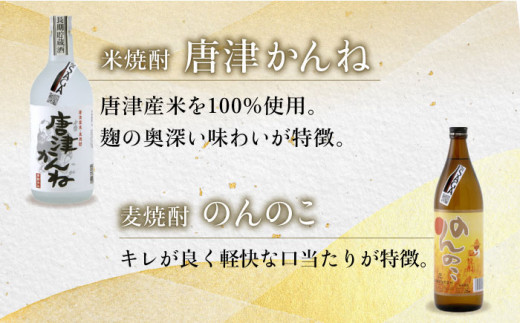 THE SAGA認定酒 焼酎 おまかせ5本セット 720ml×5本 吉野ヶ里町/ブイマート・幸ちゃん [FAL076]