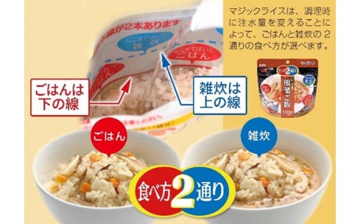 非常食　防災食　5年保存　簡単　サタケの非常用保存食7日分セット(※現在お届けまで最大３ヵ月程頂いております。）