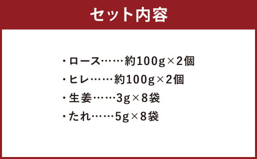 【フジチク ふじ馬刺し】極上馬刺し ロース・ヒレ食べ比べセット（3〜4人前／各200g）合計400g