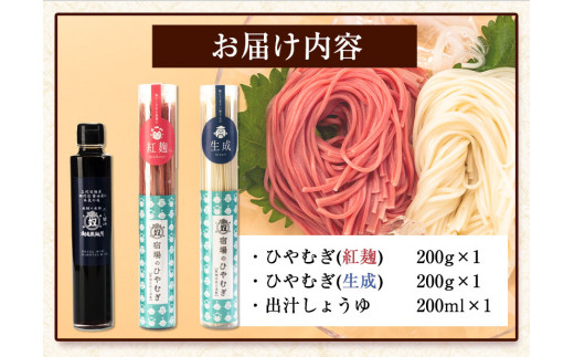 58. こだわりの冷麦と出汁しょうゆ《30日以内に出荷予定(土日祝除く)》岡山県矢掛町 麺 冷麦 ひやむぎ 出汁しょうゆ 渡辺製麵所