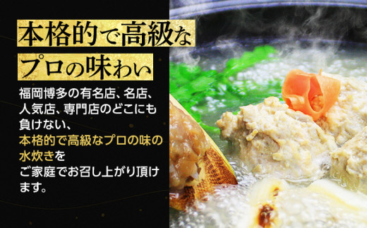 博多水炊き（ありた鶏ぶつ切り･つみれ）セット2~3人前 お取り寄せグルメ お取り寄せ 福岡 お土産 九州 福岡土産 取り寄せ グルメ 福岡県