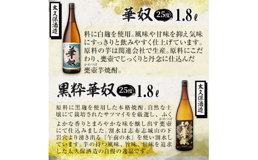 《定期便・全3回》鹿児島本格芋焼酎飲み比べセット1.8L 計18本(6本×3回) t0111-003