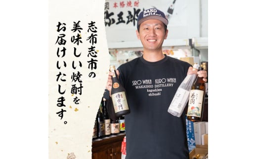 《定期便・全3回》鹿児島本格芋焼酎飲み比べセット1.8L 計18本(6本×3回) t0111-003