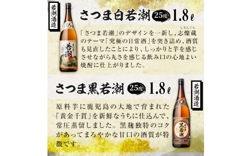 《定期便・全3回》鹿児島本格芋焼酎飲み比べセット1.8L 計18本(6本×3回) t0111-003