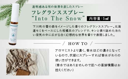 フプの森 北海道の森の香りセット 国産 北海道素材 オーガニック 天然素材 天然エッセンシャルオイル アロマミスト プレーン ルームスプレー フレグランススプレー Into The Snow FUPUNOMORI ふるさと 納税 北海道 下川町 F4G-0209