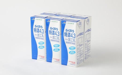 【6ヶ月定期便】 らくのう特濃4.3 ロングライフ 1000ml×6本入り 合計6L 牛乳