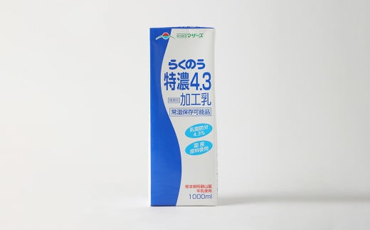 【6ヶ月定期便】 らくのう特濃4.3 ロングライフ 1000ml×6本入り 合計6L 牛乳