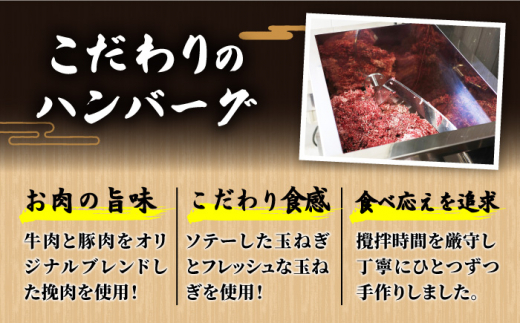 【全12回定期便】佐賀産和牛入りゴロゴロ牛タンハンバーグ 6個入り ジャポネソース付 吉野ヶ里町/やきとり紋次郎 [FCJ082]