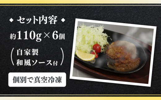 【全12回定期便】佐賀産和牛入りゴロゴロ牛タンハンバーグ 6個入り ジャポネソース付 吉野ヶ里町/やきとり紋次郎 [FCJ082]