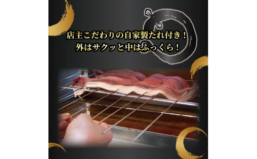 国産 うなぎ 白焼き 150g × 2尾 約300g タレ付  ( グルメ うなぎ 鰻 新鮮 たれ 土曜 丑の日 真空パック おすすめ 滋賀県 竜王 送料無料 )