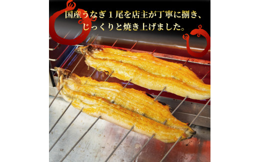 国産 うなぎ 白焼き 150g × 2尾 約300g タレ付  ( グルメ うなぎ 鰻 新鮮 たれ 土曜 丑の日 真空パック おすすめ 滋賀県 竜王 送料無料 )