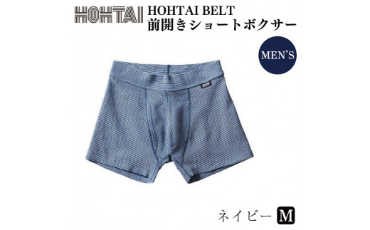 包帯パンツ HOHTAIBELT 前開きショートボクサー 【 カラー ： ネイビー 、 サイズ ： Ｍ 】 下着 アンダーウェア 肌着 パンツ ショーツ スポーツ ゴルフ トレッキング 通気性 伸縮性 日用品 ギフト プレゼント 贈答  送料無料 徳島県 吉野川市 