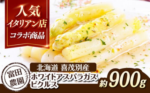  アスパラ アスパラガス ホワイトアスパラガス 季節の野菜 春野菜 